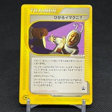 Shining Imakuni? 018/P Promo Fan Club new membership Japanese Pokemon Card #E3A1 picture