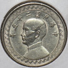 China 1936 10 Fen 296029 combine shipping picture
