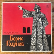Mussorgsky - Boris Godunov LP Box Set 1969 Melodiya Opera 33 RPM Vinyl Record picture