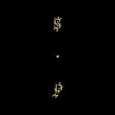 Shabazz Palaces - Black Up - Gold [New Vinyl LP] Colored Vinyl, Gold, Reissue picture