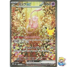 Mew ex SAR 129/103 30th CELEBRATION M6a 2026 Pokemon Card Japanese picture