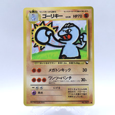 Machoke No.067 Vending Series 2 Old back Vintage Glossy Pokemon Card Japanese picture