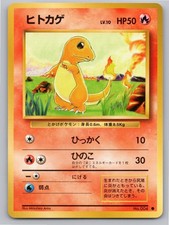 1996 POKEMON CHARMANDER BASE SET NO. 004 C NM A88437 FREE S&H picture