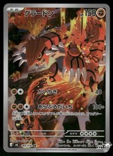 2026 Near Mint Pokemon Groudon 084/076 Art Rare M6 AR Storm Emeralda Japanese picture