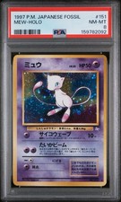 1997 POKEMON JAPANESE FOSSIL #151 MEW-HOLO PSA 8 *NEW CERT* picture