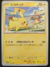 Japanese Pikachu 120/SV-P Promo Gym Event Ft. Charizard Pokémon TCG 2023 NM picture