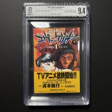 BGS 9.4 Neon Genesis Evangelion #1 1st Printing Graded Manga Japanese Obi picture