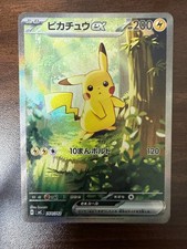 Japanese Pikachu ex 764/742 – Start Deck 100 Battle Collection – SAR Chase – NM picture