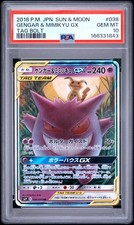 2018 POKEMON JAPANESE SUN & MOON TAG BOLT #038 GENGAR & MIMIKYU GX PSA 10 picture