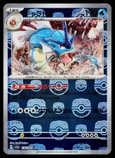 Gyarados (Master Ball Pattern) 130/165 SV2a: Pokemon 151 Pokemon Japanese NM picture