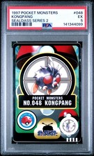 1997 Pocket monsters sealdass series 2 Sealdass series 2 KONGPANG PSA 5 #048 picture