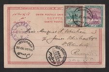 Sudan Egypt Russia 1900 Pc 