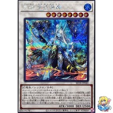 Ashtraya Mikumari-no-Mikoto BETB-JP040 Secret Rare BEYOND THE BRAVE 2026 Yugioh picture