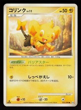 Shinx 037/090 Common Advent of Arceus Pokemon Japanese 1st Ed. Holo LP picture