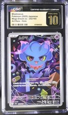 ✨✨ CGC 10 Pristine Misdreavus AR 202/193 Mega Dream ex M2a Pokemon Card picture