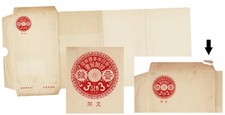Japanese Post in China 1912 Scarce Envelope 3 Sen Sakura ZC11 支那 picture