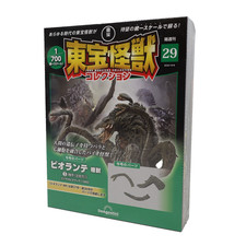 2024 DEAGOSTINI Godzilla Toho Monsters Collection vol. 29 BIOLLANTE picture