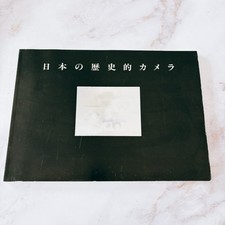 日本の歴史的カメラ picture