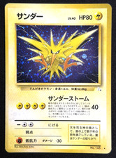 1996 Pokémon TCG • Zapdos No.145 • Fossil Holo • Japanese picture