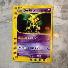 Alakazam Pokemon Card Japanese 043/088 Split Earth E Series 1st Ed LM31 NM picture