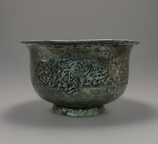 Safavid Copper Bowl Calligraphy Islamic Inscriptions 16th Century picture