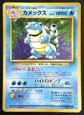 1996 Pokémon TCG • Blastoise No.009 • Base Set Holo • Japanese C picture