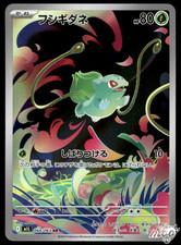 2025 Near Mint Pokemon Bulbasaur AR 064/063 M1L Mega Brave Art Rare Japanese picture