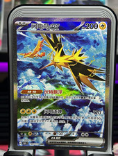 Pokemon TCG Zapdos ex 190/151 Sv2a 151 SAR Alt Art Holo Chinese HP200 picture