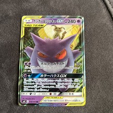 Gengar & Mimikyu GX 038/095 SM9 Tag Bolt RR Japanese Pokemon Card TCG picture