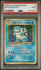 SWIRL Blastoise Pokemon 1996 Holo Base Set Japanese 009 PSA 2 picture