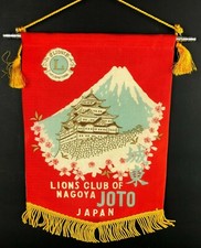 Vintage NAGOYA JOTO JAPAN Lions Club PENNANT Flag Banner Cherry Blossoms Minka  picture