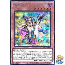 Dark Magician Girl the Magician's Apprentice Secret Rare YAC1-JP035 picture