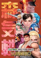 Capcom Masterworks HC Shinkiro picture