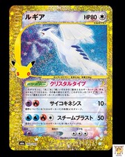 PSL Lugia 142/103 30th Celebration Pokemon Card 2026 Japanese NM picture