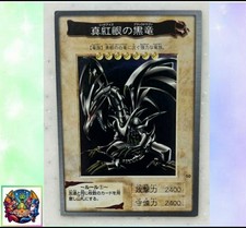 Red Eyes Black Dragon Japanese Bandai Yugioh 1998 Japanese MP/HP picture