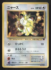 Meowth (1999) CoroCoro Promotional Cards HP Japanese Pokemon Card TCG picture