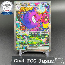 Gengar ex SAR 131/103 Expansion Pack 30th Celebration Pokemon Card Japanese NM picture
