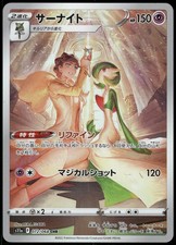 2022 Near Mint Pokemon Gardevoir 072/068 Incandescent Arcana S11A CHR Japanese picture