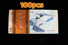 LOT 100Pcs, China Aerospace 60th Anniversary Commemorative Banknote, 50, UNC picture