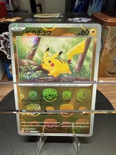 Pikachu 025/165 Master Ball Pattern 2023 Japanese Pokemon SV2A: 151 Card NM picture