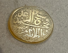 Antique Islamic Agate Calligraphy Seal Carved Arabic Inscription picture