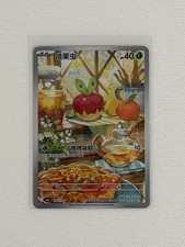 Pokemon TCG Applin AR 190/207 Chinese Holo Full Art HP 40 GEM 6 picture
