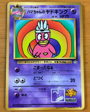 Hama-chan's Slowking CoroCoro Promo No.199 Vintage Japanese Pokemon Card 1999 VG picture