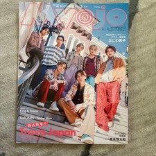 Chikkoi MyoJo May 2023 issue From Japan picture