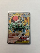 Mega Lucario ex 033 Me: Mega Evolution Promo Holo picture