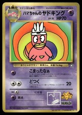 1999 CoroCoro Comic Promo Japanese Pokemon Hama-chan's Slowking HP picture