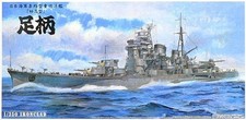Heavy Cruiser Ashigara Scale: 1/350 picture
