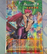 YAC1-JP003 PSER-OF Harpie Lady‑Glorious Doppelganger Yu-Gi-Oh Japanese Asian picture