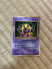 Mewtwo No.150 Pokemon Japan 1997 Corocoro Comics Japanese 4 picture