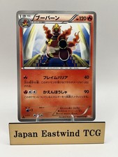 Magmortar 008/050 BW5 Dragon Blade Banned Art 1st Ed Japanese Pokemon LP picture